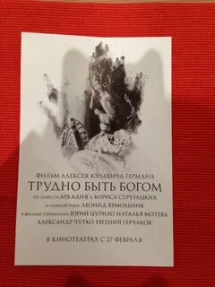 Трудно быть богом краткое содержание