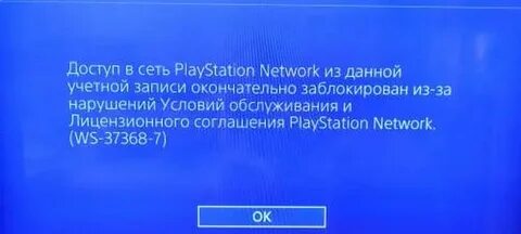 Турецкий аккаунт забанили