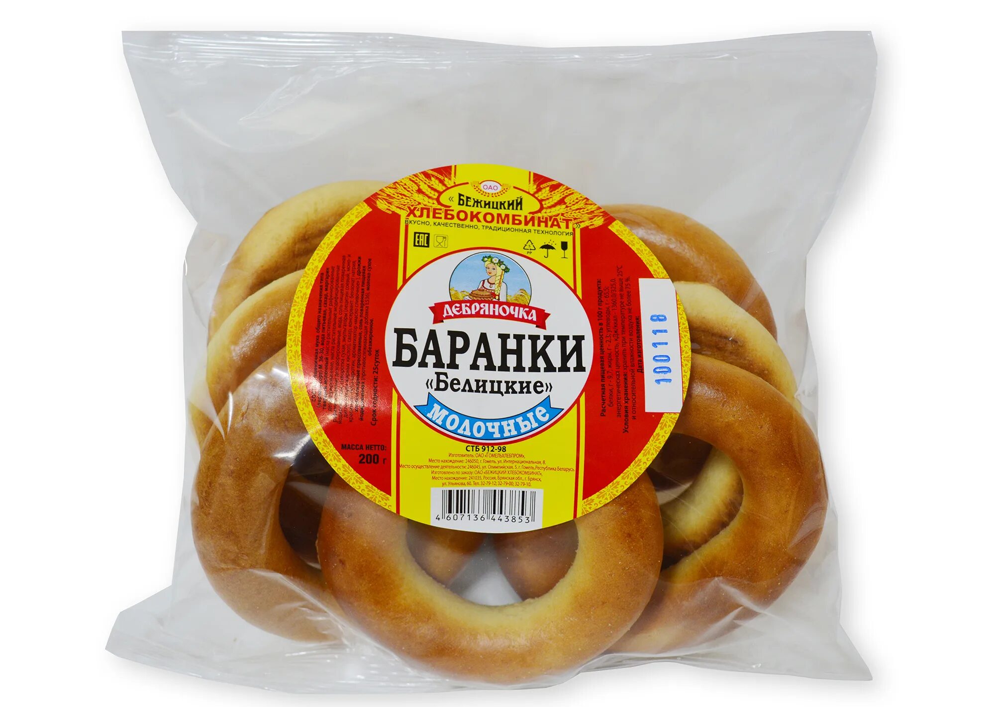 Баранки весовые. Баранка и бублик. Бублики баранки. Бублики и сушки. Баранка дзержинск.