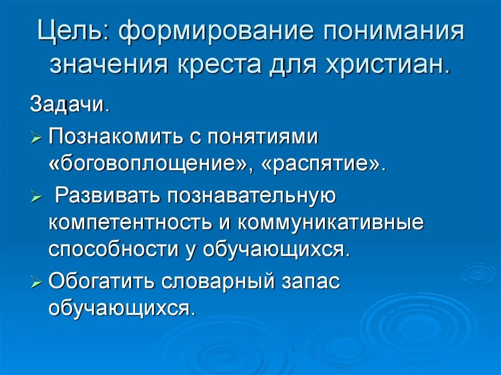 Вопросы на осмысление это. Цель что означает. Собирательные числительные 6 класс урок. Осмысление значение. Сознательность чтения это.