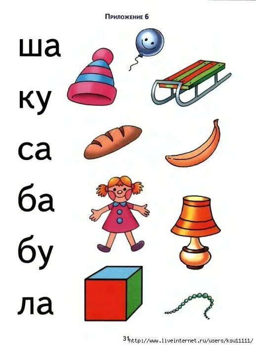 Сазонова куцина читать раньше чем говорить. Прочитайте ранней. Будешь книги читать. Русский язык 3 класс упражнение 60. Созонова.