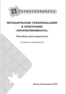 Методические рекомендации 7