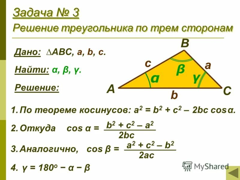 Прямоугольный треугольник решение задач презентация