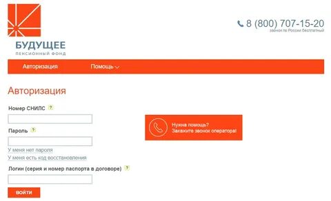 Открытие нпф узнать свои накопления по снилс