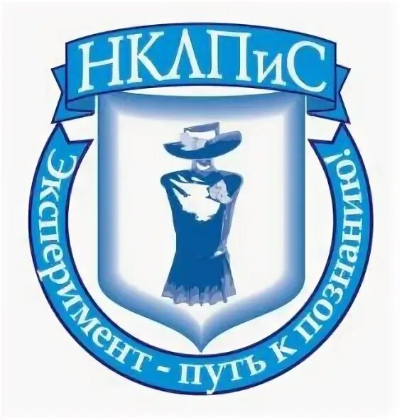 НКЛПИС Новосибирский колледж. Новосибирский колледж легкой промышленности и сервиса. Логотип НКЛПИС. Эмблема колледжа легкой промышленности Новосибирск.