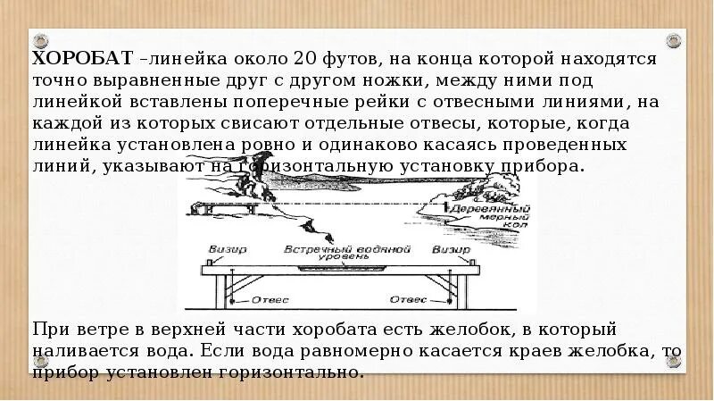 В нем находятся в точной