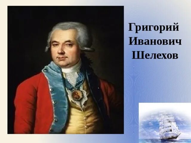 Шелехов иркутская область фото. Шелехов открытия. Почему шелехов. Почему шелехов. Презентация на тему городки.