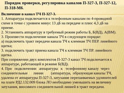 Ст 327