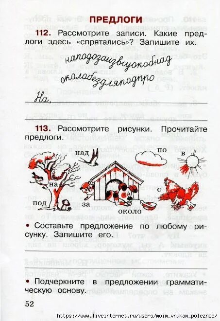 Русский язык 2 класс стр 52. Русский язык тетрадь 2 часть. русс яз 3 класс 2 часть рабочая тетрадь с. 5. рабочая тетрадь по русскому языку 3 класс. гдз по русскому языку 2 класс рабочая тетрадь о н крылова.