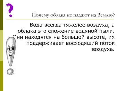 Почему пыль садится даже на обращенные вниз