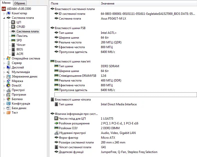 Сколько памяти поддерживает материнская плата. Aida 64 Test 775. DIMM 3 Aida. ASUS p52j тест aida64.