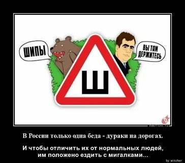 Дай дорогу состав
