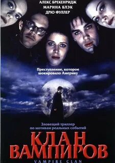 Клан отзывы