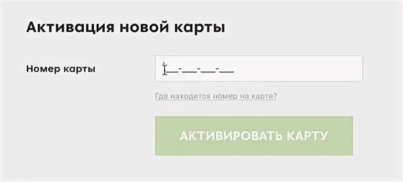 Скидочная карта Чижик. Где в мобильном приложении Пятерочка активировать карту. Как активировать карту Пятерочки через смс. Как отвязать банковскую карту от Пятерочки.