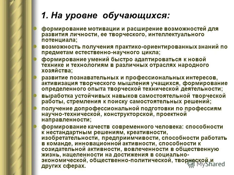 характеристика на ребенка в школе. характеристика на ребенка из школы образец. характеристика на ученика 2 класса от классного руководителя на пмпк. е уровни образования. степени овладения знаниями.