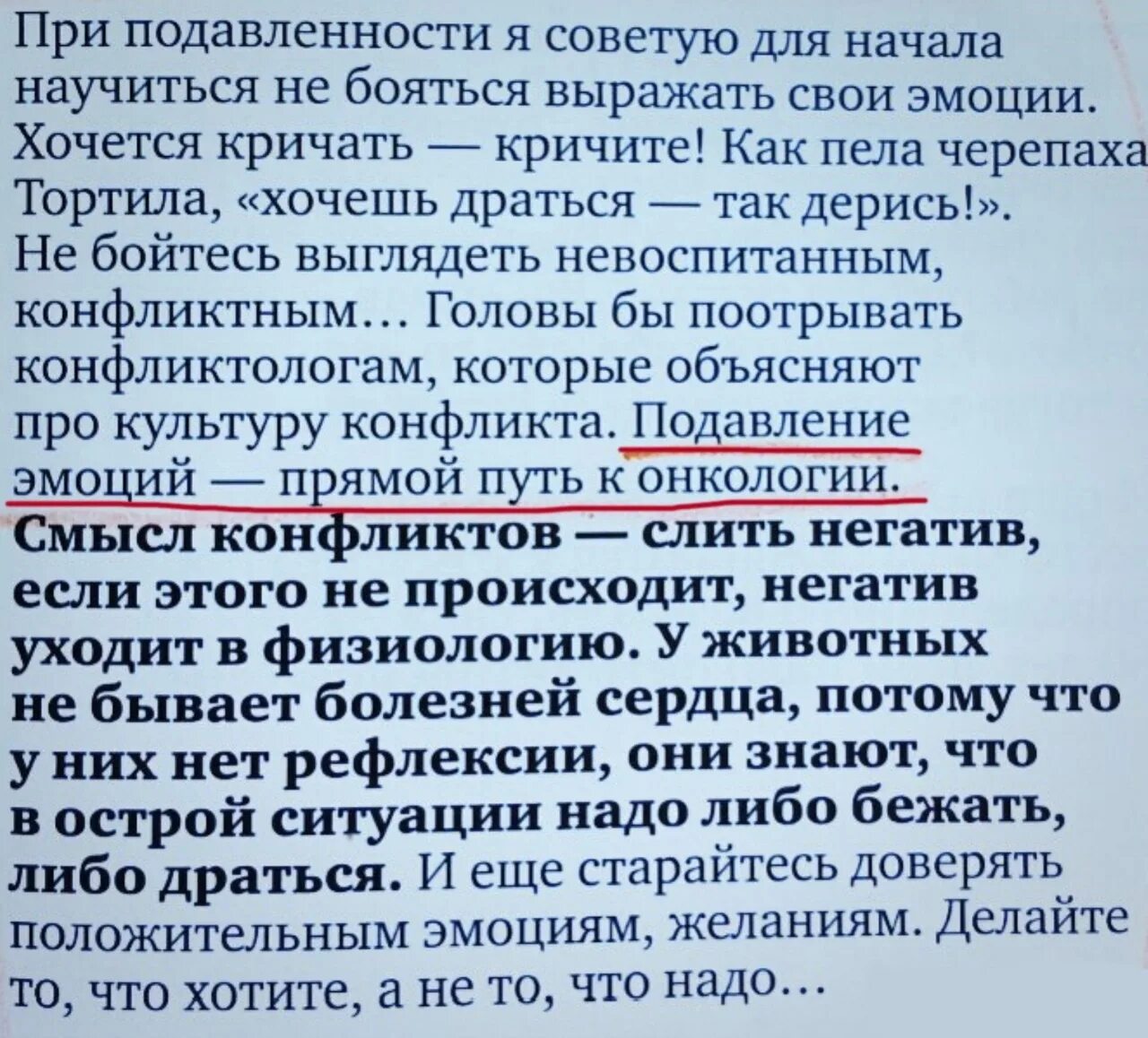 Правила лабковского с пояснениями. 6 Правил Лабковского. Лабковский 6 правил. 6 Правил Михаила лрбовского.