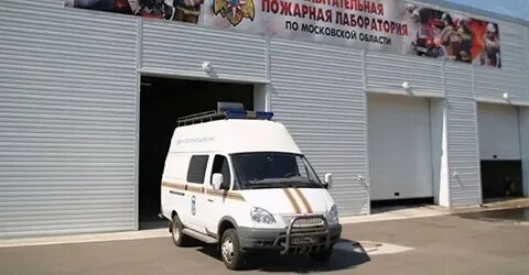 Лаборатория московская область