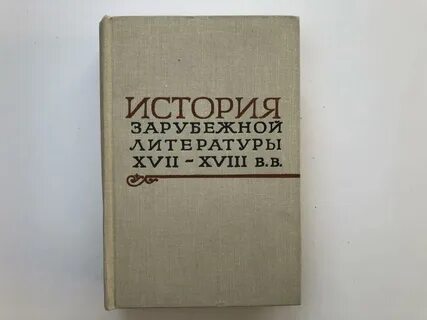 Книги зарубежной литературы