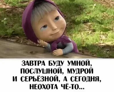 Ты будешь послушной читать