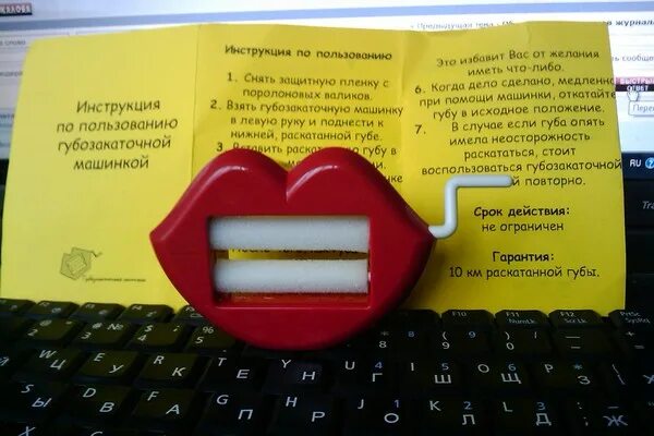 Закатай губу. Губу закатай картинка. Машинка для закатывания губ. Ваша просьба это верх наглости закатайте губу. Губозакаточная машинка.