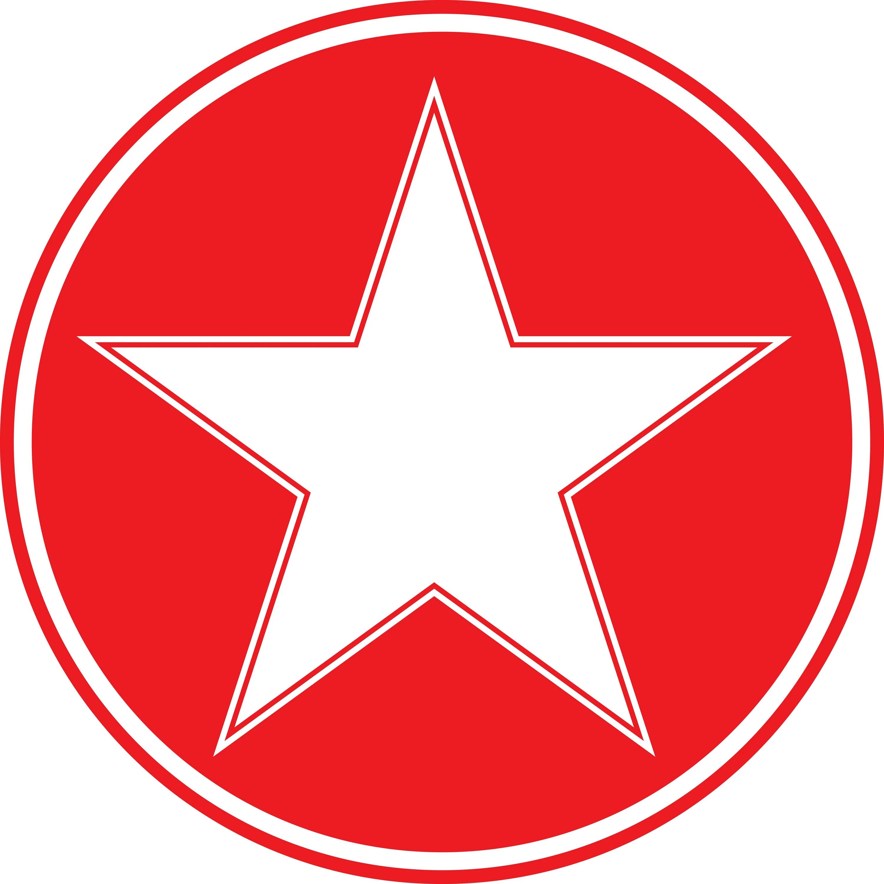 Красная звезда. Красная звезда на белом фоне. Эмблема красная звезда. Значок Звездочка. Wait star