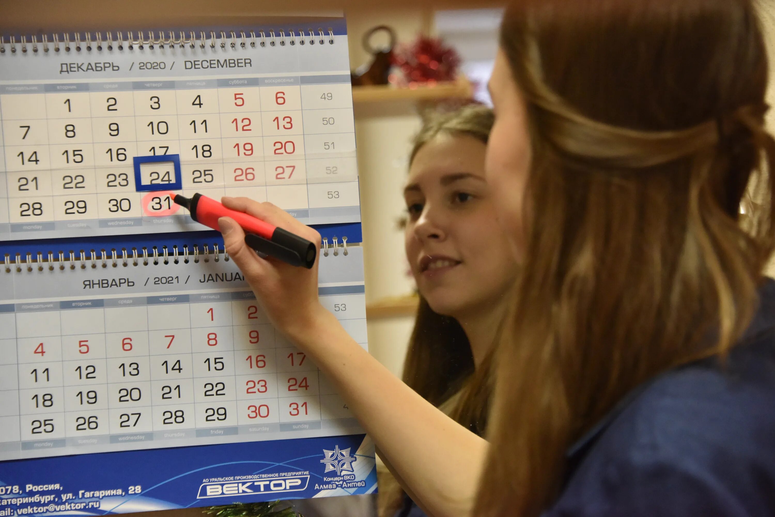 31 нерабочие дни. Календарь 31 декабря. рабочая неделя в декабре 2025 года. последний рабочий день в 2025.