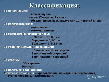Код мкб эзофагит