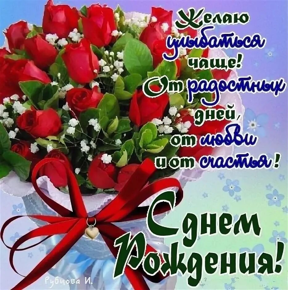 Открытка на башкирском языке с днем рождения. С днём рождения на башкирском. поздравления с днём рождения на башкирском. поздравления с днём рождения на башкирском языке. открытки с днём рождения на башкирском.
