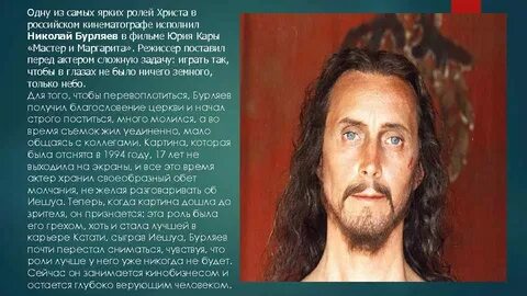 Прозвище иешуа