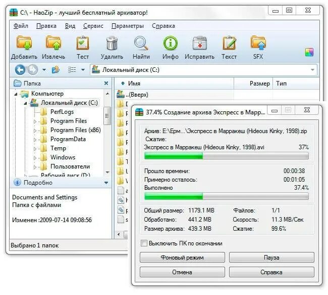 Бесплатные архиваторы для windows 10