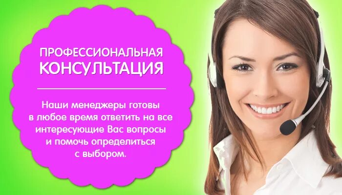 Связаться с менеджером получив