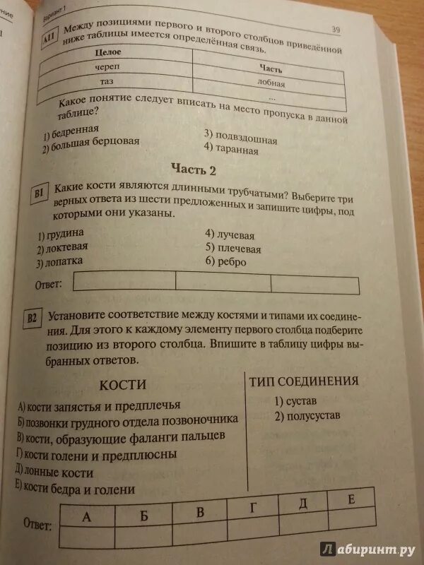 Обществознание тематические тесты ГИА 9-11. Сборник тестов ГИА 8 класс. Биология 8 класс ГИА. ГИА биология 8 класс тематические тестовые задания.