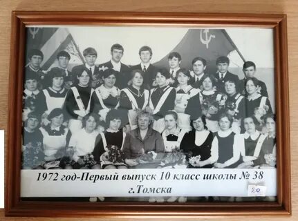 Школа 38 томск