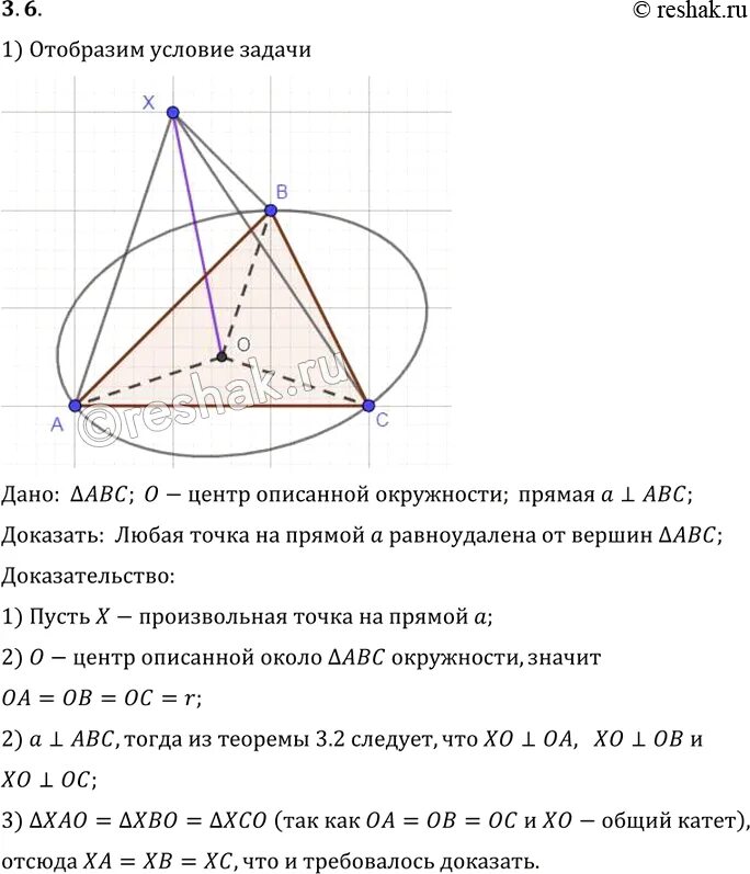 Точка равноудаленная от всех точек окружности. Равноудаленная точка это. Если точка равноудалена от сторон треугольника. Как доказать что точка равноудалена. Центр описанной окружности треугольника равноудалена от.