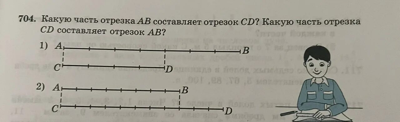 На рисунке отрезок cd. Какую часть отрезка CD составляет отрезок MN. Какую часть составляет отрезок см от отрезка АС. Какую часть отрезка АК составляет отрезок ом.