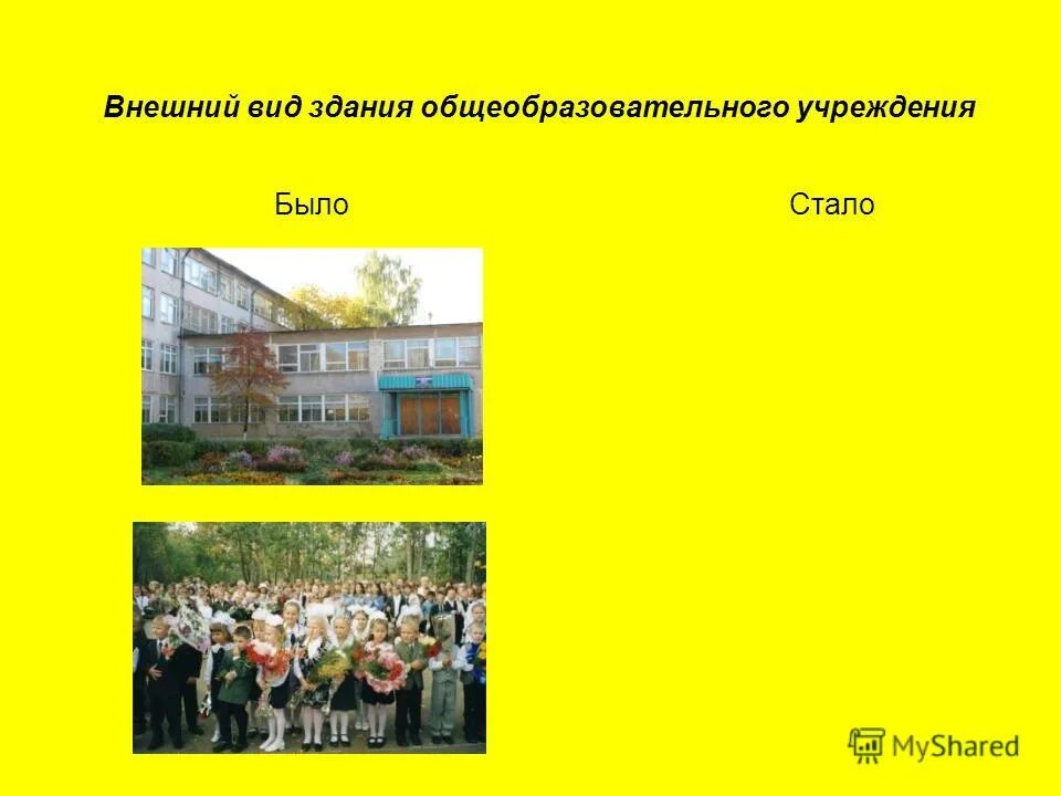 Бланки школа 19. Школа 568 москва. Вакансии общеобразовательная школа. Вакансии общеобразовательная школа. Учителя вареновской школы.