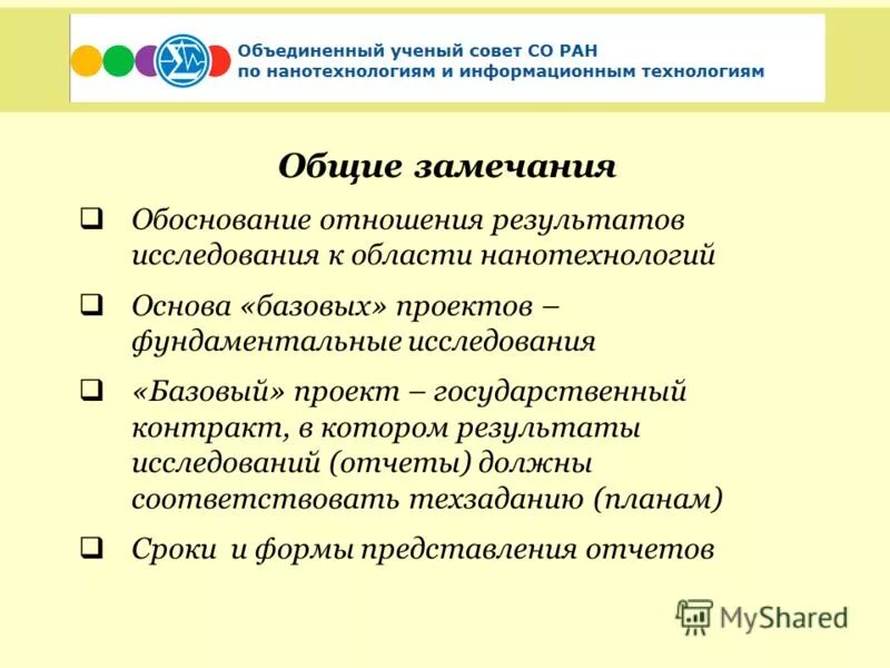 замечание или замечания. предварительные замечания. замечания обоснованы. обоснованные жалобы. замечания и предложения.