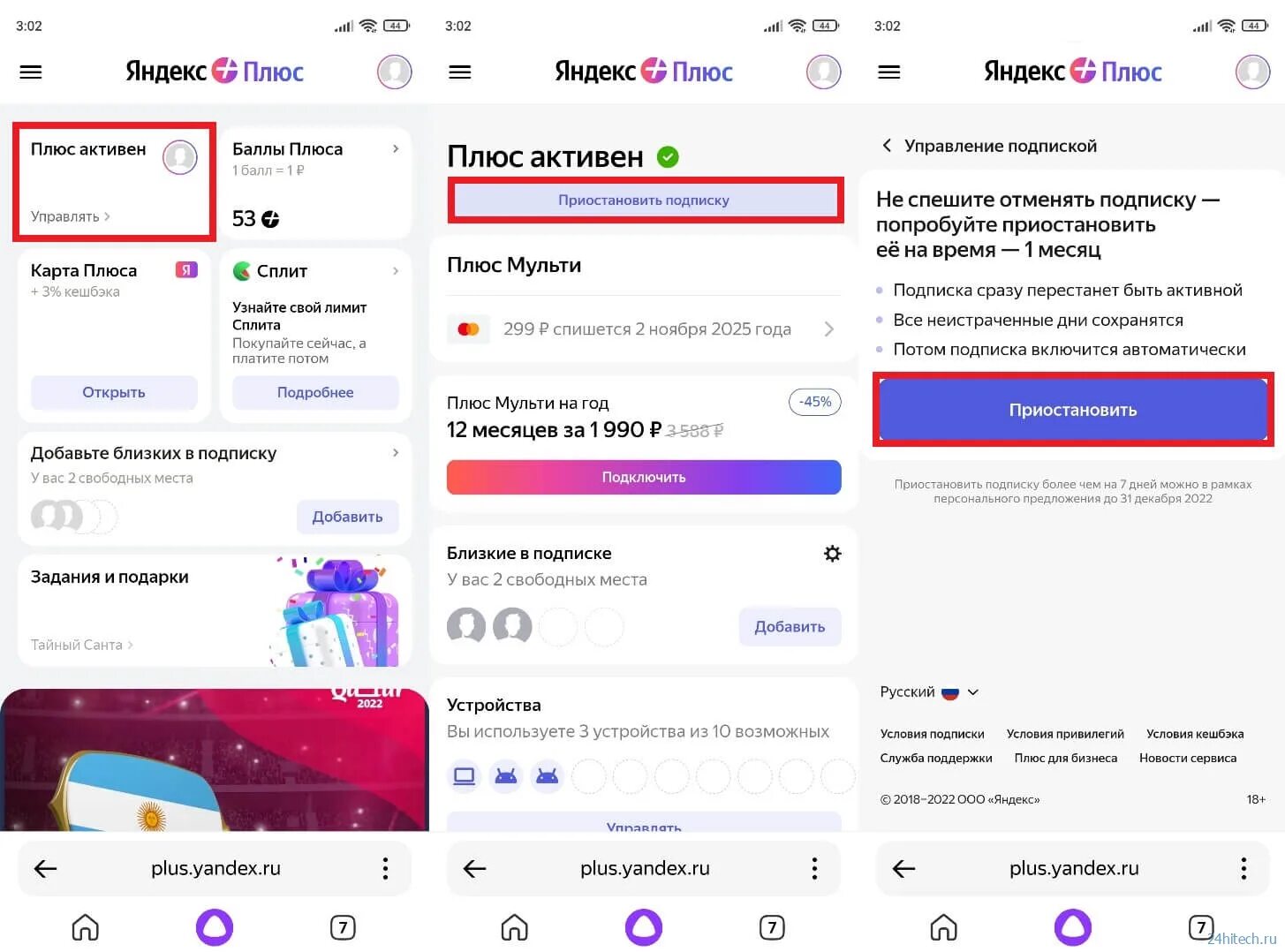 Подписка карты плюс как отключить. Подписка карты плюс как отключить. Подписка карты плюс как отключить. Подписка карты плюс как отключить. Подписка карты плюс как отключить.