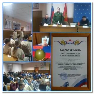 Военкомат минеральные