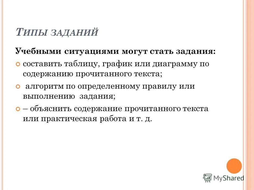 Укажите какие из перечисленных ниже утверждений верны. Рассуждение объяснение. Содержание объяснить. Вторая часть раскрывает поясняет содержание первой. Пояснительной запиской к дидактическим.