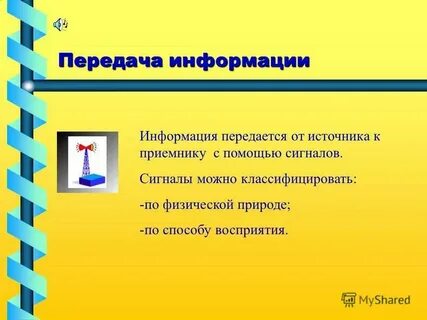 Информация передаваемая браузером