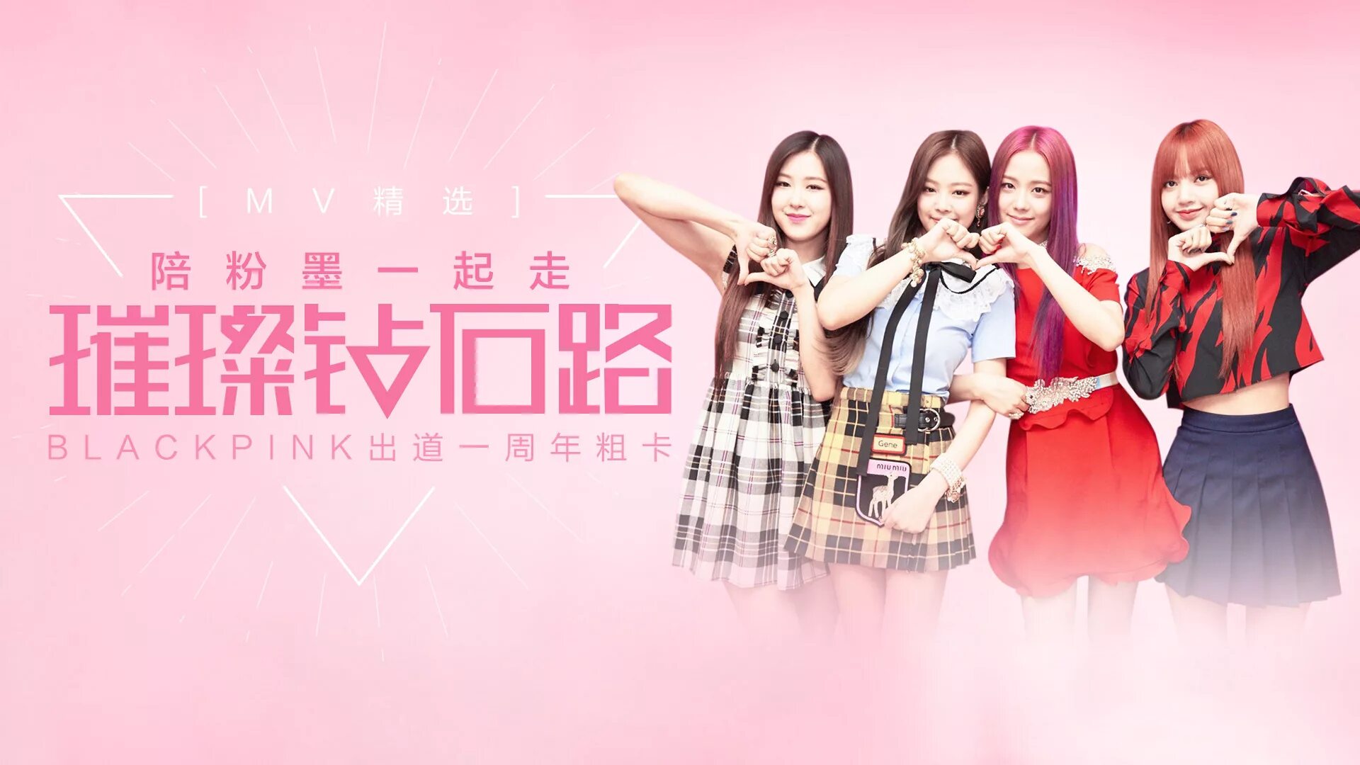 Blackpink обои. Blackpink фон. блэк пинк 1080. Blackpink обои на рабочий стол. Blackpink логотип.