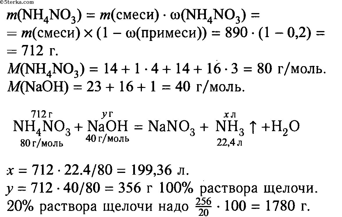 Рассчитайте объем аммиака который выделяется в реакции. Рассчитайте объем газа н.у который выделится. Определите объем аммиака который образуется при взаимодействии. Хлорид аммония раствор.