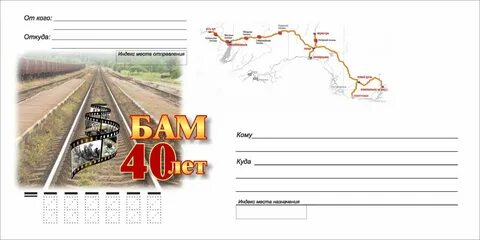 Кто мог получить свидетельство участника строительства бама