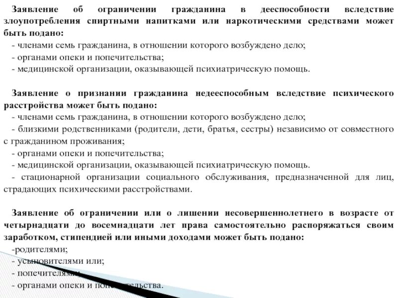 Как оформить недееспособность пожилого человека