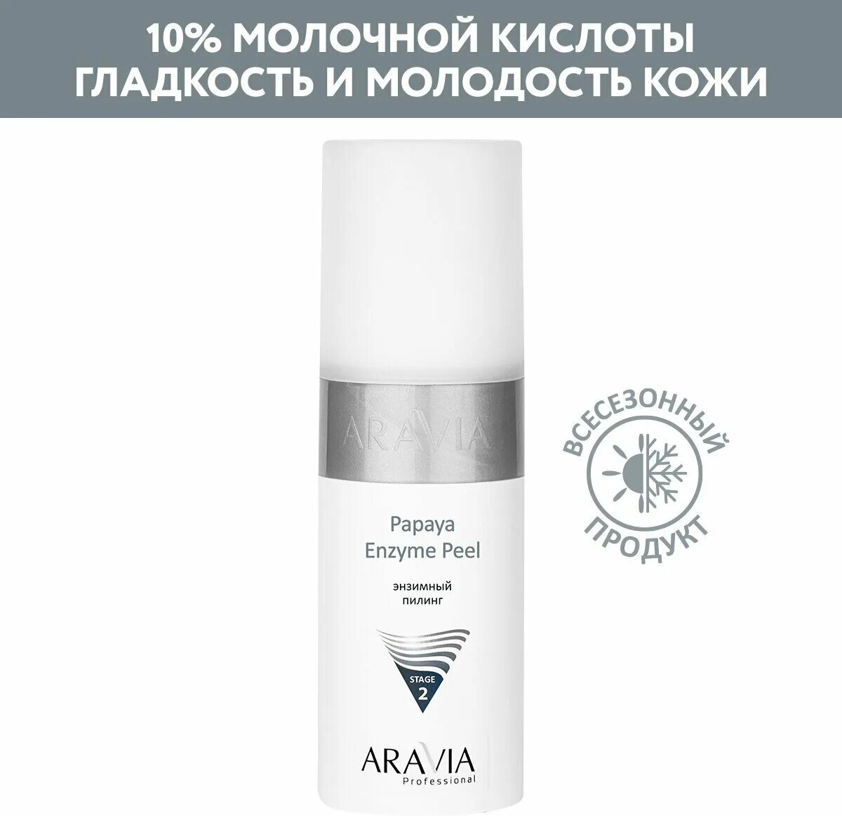 пилинг с молочной кислотой lactica exfoliate 10 150 мл. пилинг с молочной кислотой lactica exfoliate. косметика с молочной кислотой. пилинг с молочной кислотой aravia professional lactica exfoliate. 6102 пилинг с молочной кислотой lactica exfoliate, 150мл aravia professional.