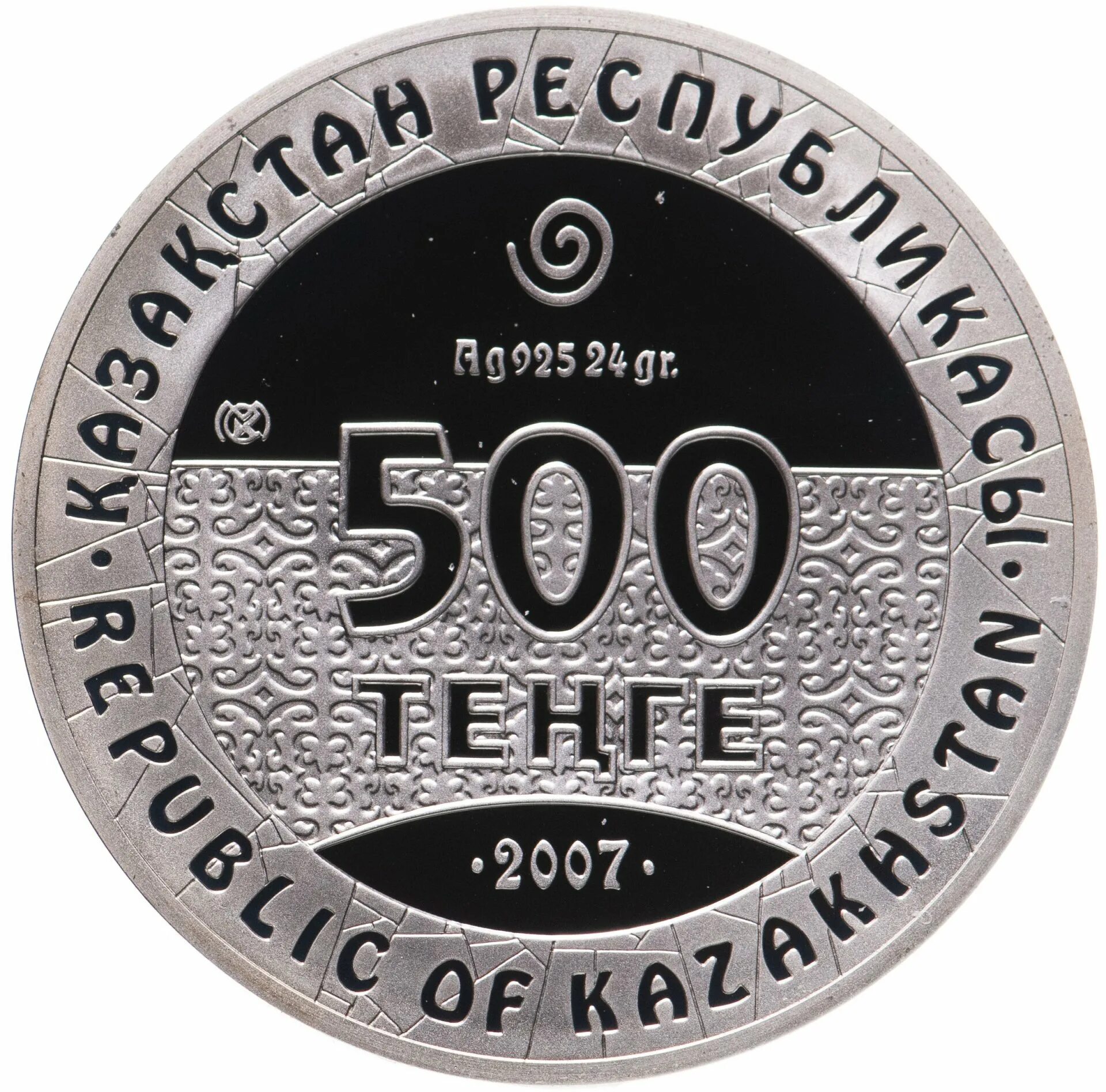 13 500 тенге в рублях. 500 тенге в рублях. Казахстан 50 тенге 2007 колпица. 500 тенге монета. Тенк 500.