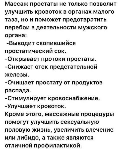 Как пользоваться массажером простаты видео. Как пользоваться массажером простаты видео