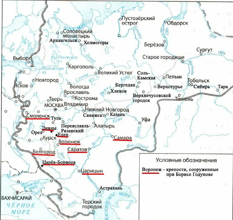 Крепости сооруженные при Борисе Годунове на карте. Крепости сооруженные при Борисе Годунове. Название крепостей сооруженных при Борисе Годунове. Крепости сооруженные при Борисе Годунове на контурной карте.