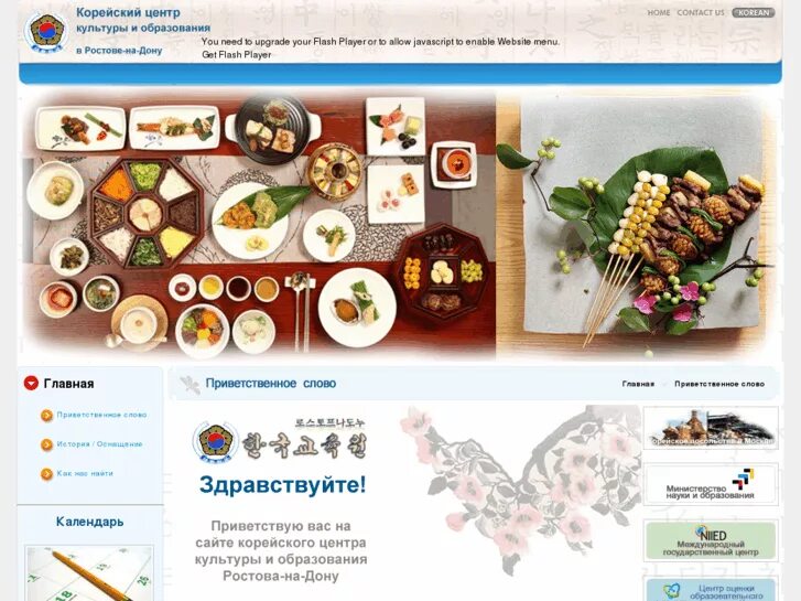 центр корейской культуры в ростове на дону. корейский культурный центр в рф. корейский культурный центр. корейский культурный центр ростов. корейская народная культура.